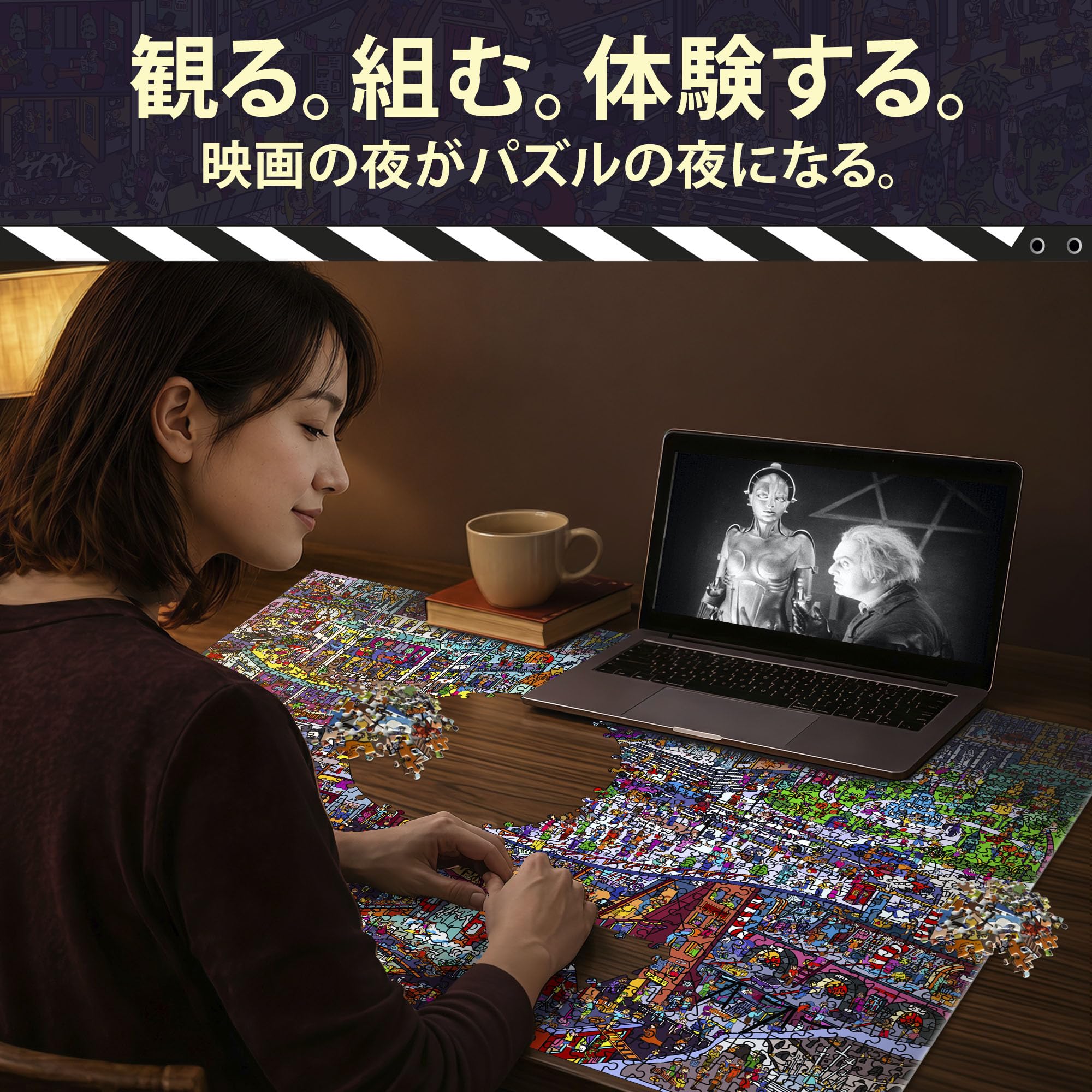 Amazon | ジグソーパズル 1000ピース スモールピース 大人用 - 147の隠